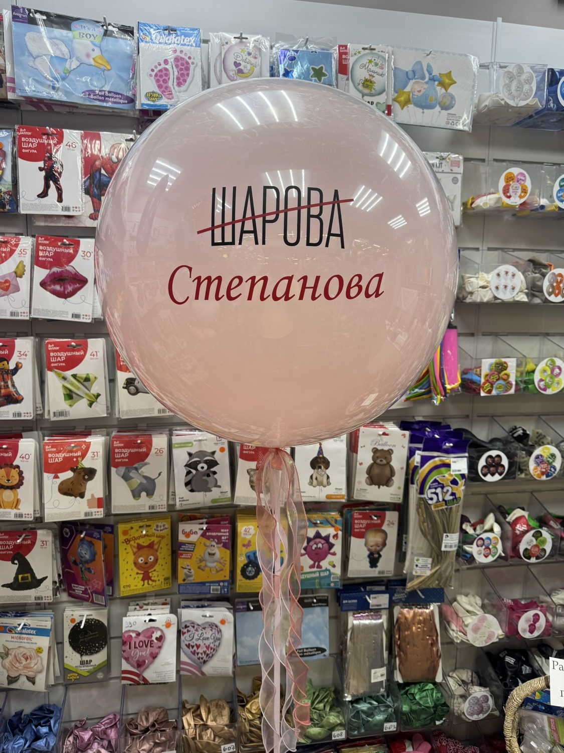 Большой "стеклянный" шар 60см с любой вашей надписью Большой "стеклянный" шар 60см с любой вашей надписью
