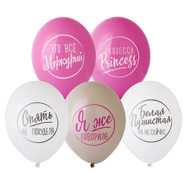 11 шаров Меркурий