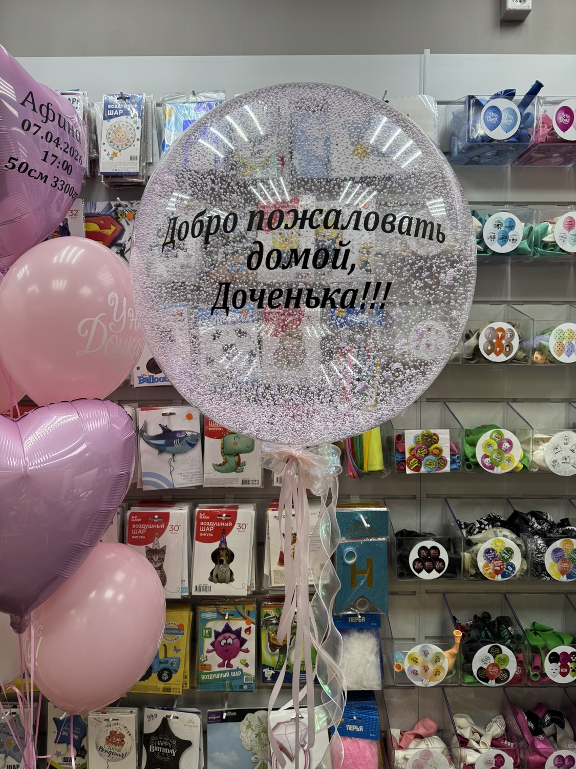 Шар Баблс 60см с пенопластом и любой вашей надписью Шар Баблс 60см с пенопластом и любой вашей надписью