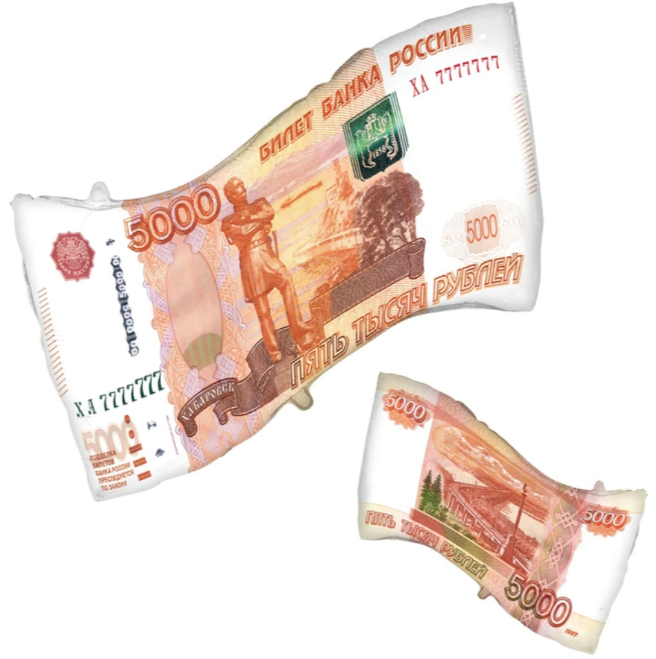 Шар купюра 5000 Шар купюра 5000