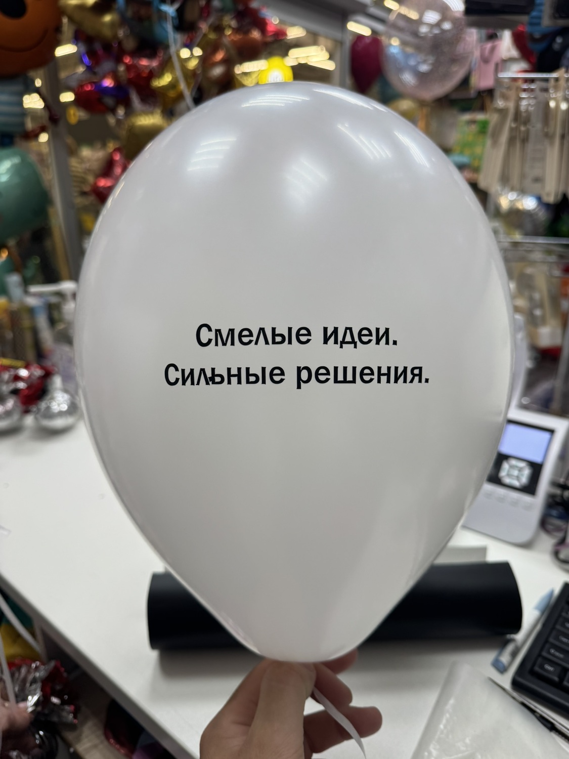 Стандартный шар с любой вашей надписью Стандартный шар с любой вашей надписью