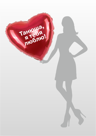 Красное именное сердце Большое