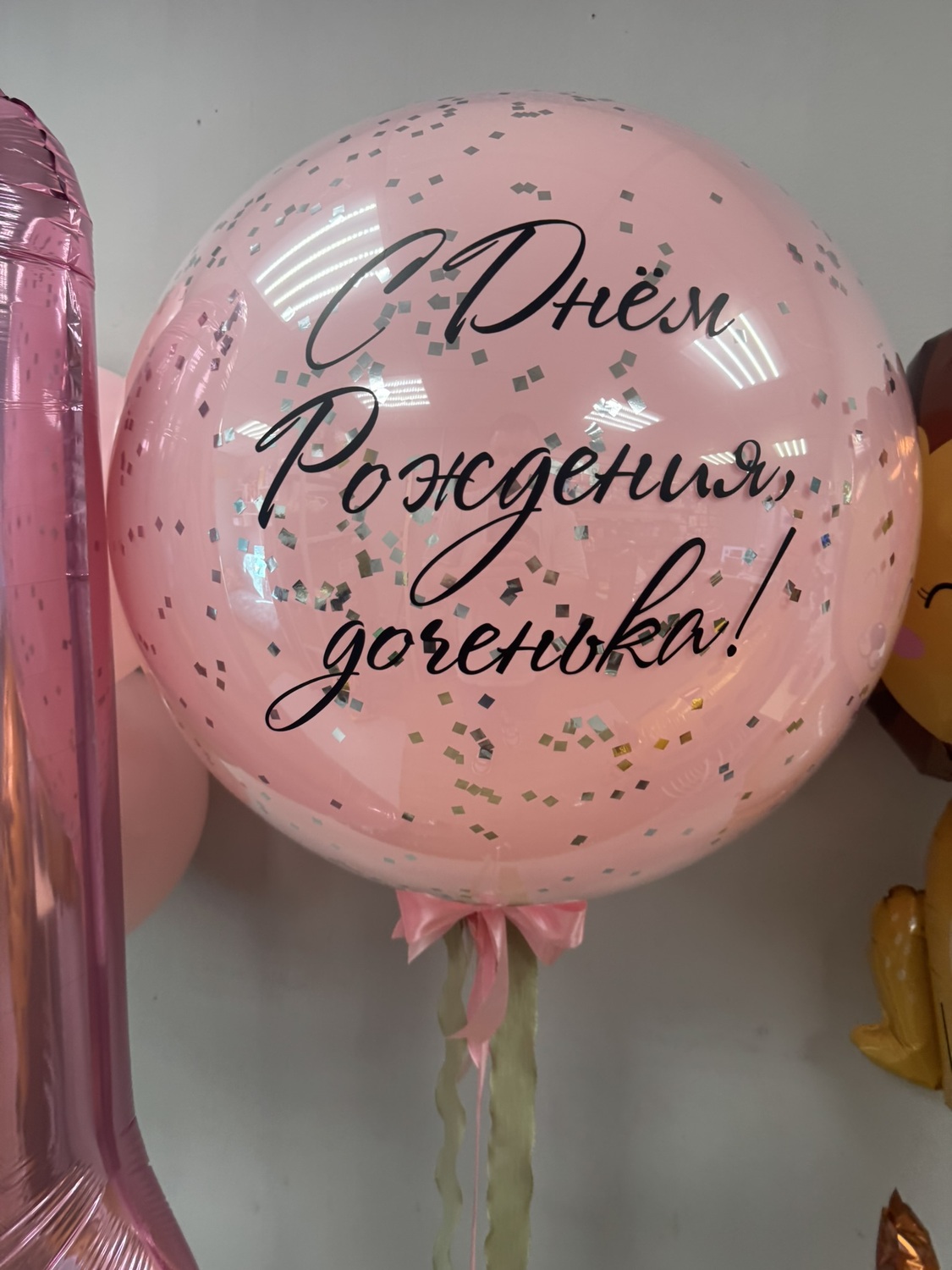 Большой "стеклянный" шар 60см с конфетти и любой вашей надписью Большой "стеклянный" шар 60см с конфетти и любой вашей надписью